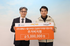 월드비전 충북본부, 보은군 위기아동 가구에 주거비·가전 지원