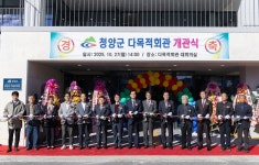 충남 청양군 다목적회관 개관 지역 사회단체를 위한 새 보금자리