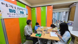 충남 금산군, 지역아동센터 집단 심리치료 프로그램 운영