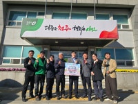 서강엔텍, 오근장동에 온정 나눔