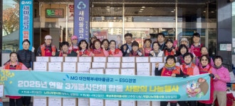 대전북부새마을금고 덕암지점, 사랑의 김장 300포기 나눔