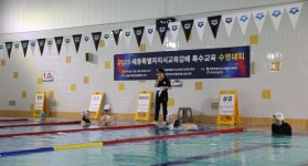 세종시교육감배 특수교육 수영대회 개최