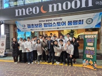 청년들이 빚어낸 보은 대추의 새로운 맛