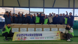 보은 삼승면지역사회보장협의체, 경로당 26개소에 사랑의 꾸러미 전달