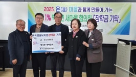 진천 백곡면 새마을 협의회 백곡초병설유 장학금 기탁