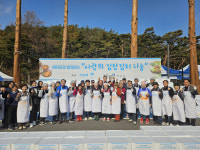 애터미, 보은군 저소득층·경로당에 김장김치 660박스 기탁