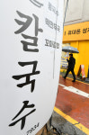 외식물가·기름값 동반 급등...충북 서민경제가 흔들린다