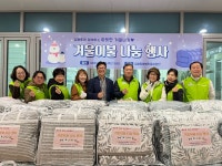 천안시 곳곳에서 겨울나기 지원 손길 이어져