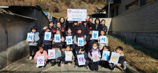 대전 산성동 오즈킨더유치원, 저소득 독거어르신에 연탄 나눔 봉사