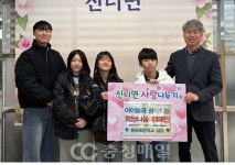 충주 신니면 용원초, 연말연시 사랑 나눔 참여