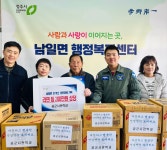 공군사관학교, 남일면 경로당에 라면·커피 등 기탁