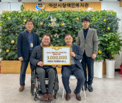 (주)현대기아충청서비스, 충남 아산시장애인복지관에 후원금 300만원 전달