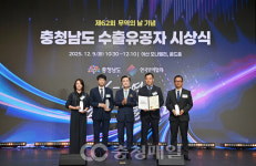 충남 빛낸 무역수지 1위 주역 한자리에