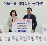 충북 충주시 임페리얼레이크 컨트리클럽, 김치 나눔