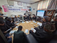 영동군 내년도 지적재조사 5개 지구 1333필지 추진