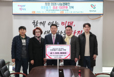 충남 당진시 원당 한라비발디아파트 8기 입주자대표, 이웃돕기 성금 150만 원 기탁