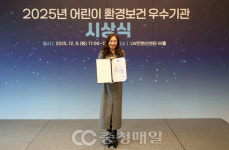 세종 공립 보람더원어린이집 기후에너지환경부장관상 수상