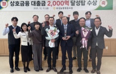 음성농협, 상호금융대츨금 2천억원 달성탑 수상 쾌거