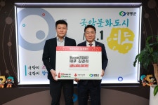충북 영동 일성영농조합법인, 사랑의 성금 기탁