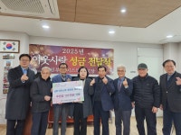 천안 곳곳에 번지는 연말 온기…기업·단체·시민, 이웃사랑 릴레이