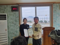 충남 부여군의회 민병희 의원, 대한노인회 부여군지부 규암면분회 수목리 경로당 감사장 수상