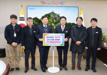 세움종합건설(주), 계룡시에 성금 500만 원 기탁