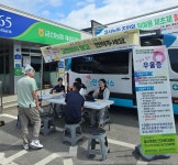 충남 금산군, 올해 마음안심버스로 6,700여 명 마음건강 살펴