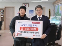 충남 청양군 우리영농조합법인, 희망나눔 성금 100만원 기탁
