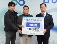 추위 녹이는 통 큰 기부… 음성군 기업들, 새해부터 온정 릴레이