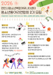 천안시청소년복합커뮤니티센터, 2026 청소년동아리연합회 참여 동아리 모집.