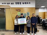 대전약사회·CU봉명공원점, 유성구에 따뜻한 나눔 실천