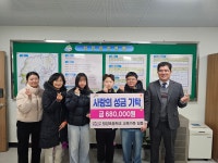 충남 청양군 청양초 교육가족 68만 원·(故)박선숙 227만 원 기탁