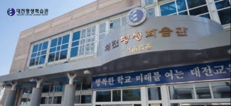 대전평생학습관, 늘푸른학교 문해교원 공개 채용