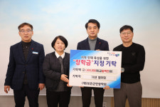 74년 범우회, 보은군민장학회에 장학금 100만원 기탁
