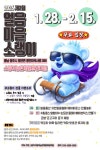 충남 공주시 얼음마을 소랭이에서 행복한 겨울 추억을 만들어 보세요!