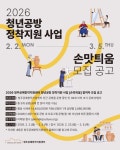 청주공예창작지원센터 손맛틔움 첫 참여자 모집