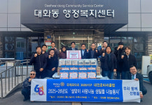 대전로타리클럽, 설 앞두고 대화동에 온정 전해