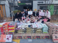 대전 송촌엘리프어린이집, 설 앞두고 이웃에 온기 전해
