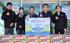 따뜻한 충주, 기부도 릴레이 문화새마을금고·김동욱 회장 나눔 동참