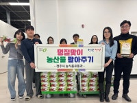 청주시, 설맞이 농특산물 온라인 장터 운영…1500만원 매출