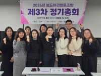 "보드게임으로 웰니스 도시 만든다"…2026년 제3차 정기총회 연 보드아리아 협동조합