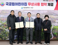대전 서구, 한화포레나 국공립어린이집 2곳 무상사용 협약