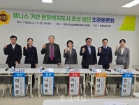 충청남도의회, 웰니스 문화복지도시 충남형 모델 모색