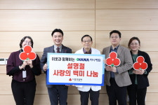 청주 하나병원, 취약계층 위한 백미 기탁