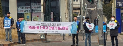 충주 공공기관, 청렴 위해 뭉쳤다… 행정·치안·교육 원팀 결성