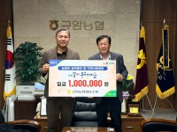 규암농협, 다같이동행기금 1백만원 부여군지역자활센터 후원금 기탁