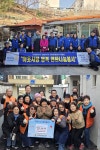 대전동행로타리클럽·석교동복지만두레, 연탄 나눔 봉사