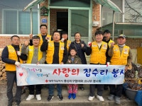 대한적십자사 충남지사 홍성지구협의회 소나무봉사회,군장애인종합복지관 장애인 가정 사랑의 집수리 봉사 펼쳐