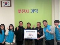 한국수자원공사 금강북부사업단, 가덕면 경로당 후원품 기탁