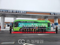 탄소중립 선도 충남 14번째 수소충전소 운영